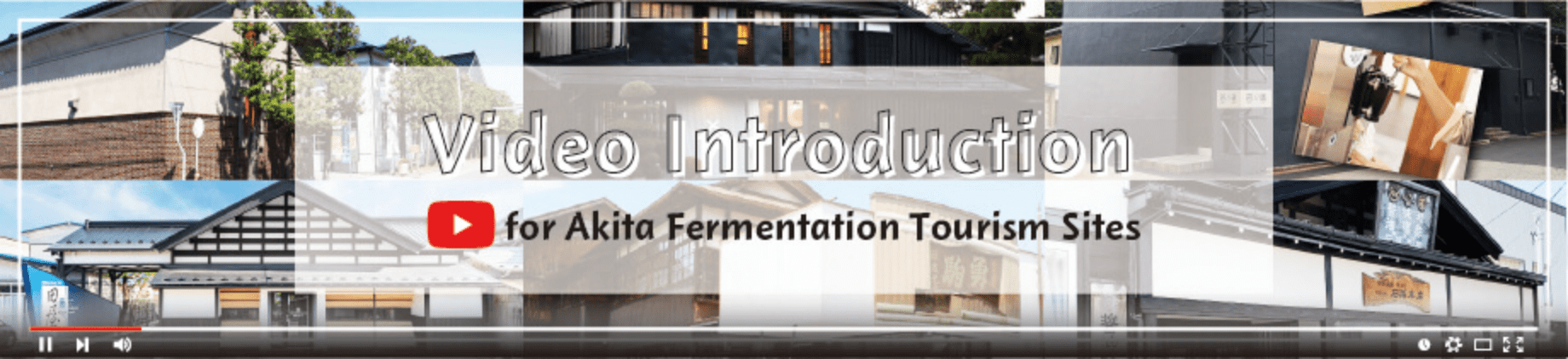 Video introduction for Akita Fermentation Tourism Sites